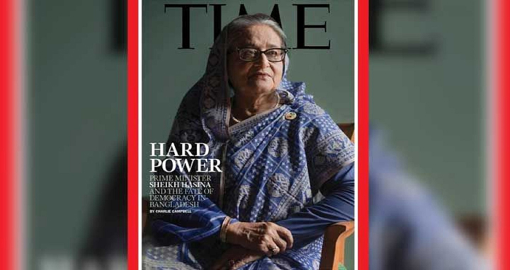 শেখ হাসিনার অর্থনৈতিক সাফল্য প্রশংসনীয়: টাইম ম্যাগাজিন