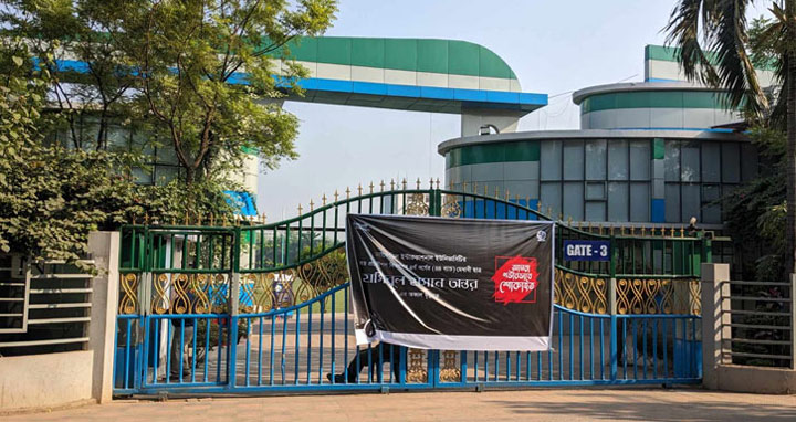 সংঘর্ষের পর ড্যাফোডিল ইউনিভার্সিটি ১০ দিনের ছুটি ঘোষণা