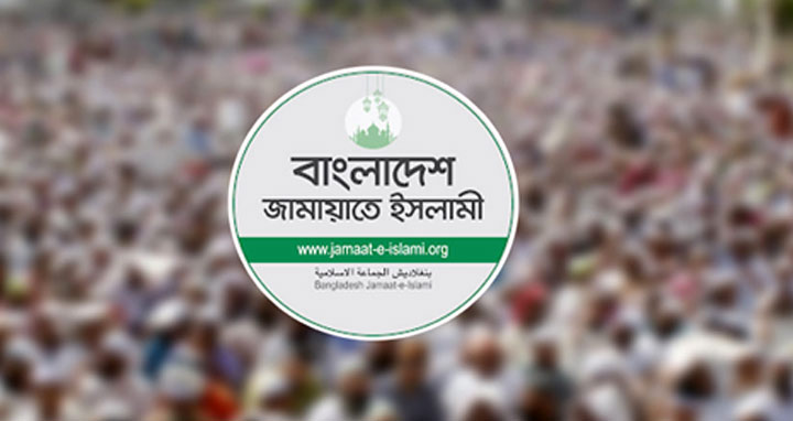 জামায়াতের নিবন্ধন বাতিল নিয়ে আপিল শুনানি ১২ নভেম্বর