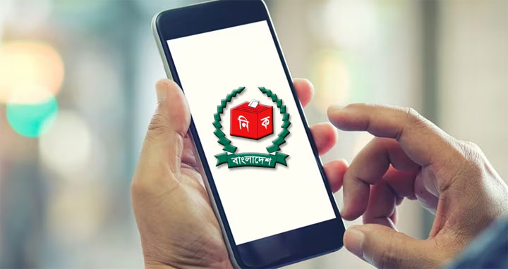 ইসির অ্যাপ উদ্বোধন, ঘরে বসেই জমা দেওয়া যাবে মনোনয়নপত্র