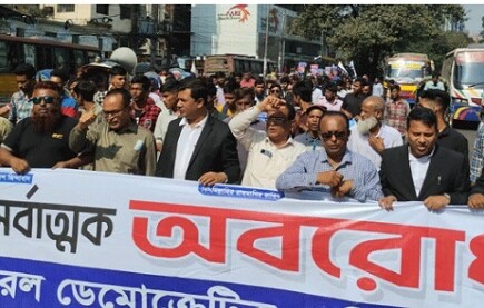 রাজধানীতে এলডিপির মিছিল