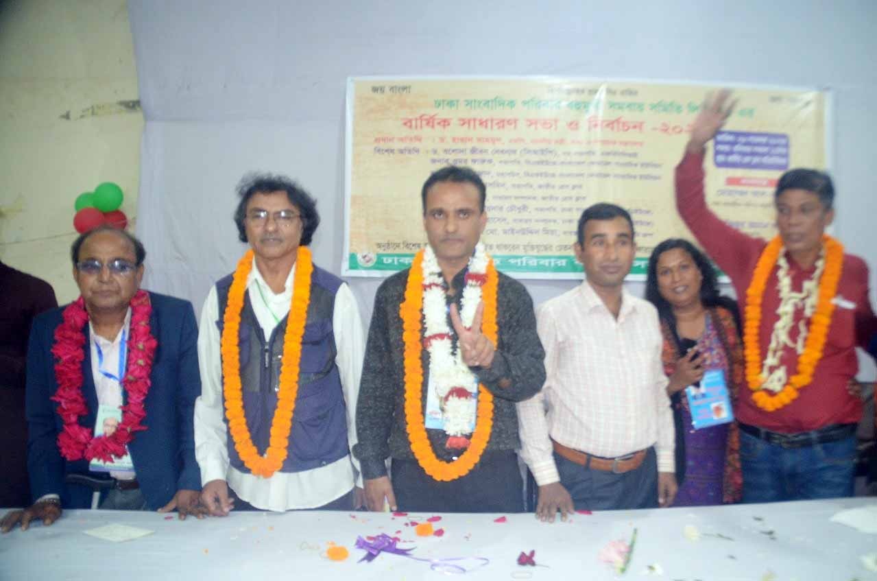ঢাকা সাংবাদিক পরিবার সমবায় সমিতির নির্বাচনে  আসলাম ইকবাল পরিচালক নির্বাচিত