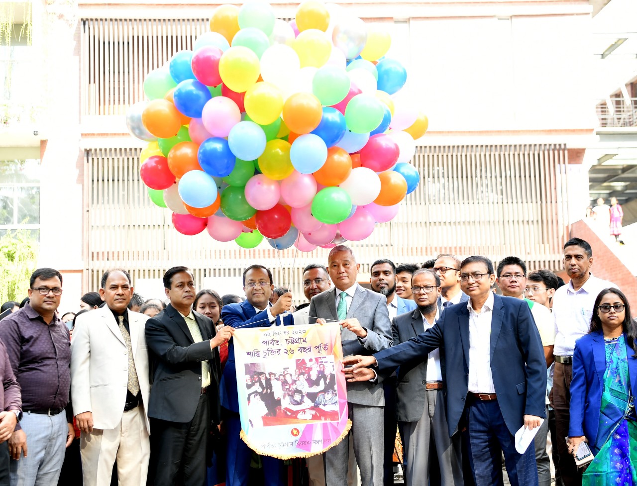 রাজধানীতে বর্ণিল আয়োজনে পার্বত্য চুক্তির ২৬ বছর পূর্তি উদযাপন করা হলো