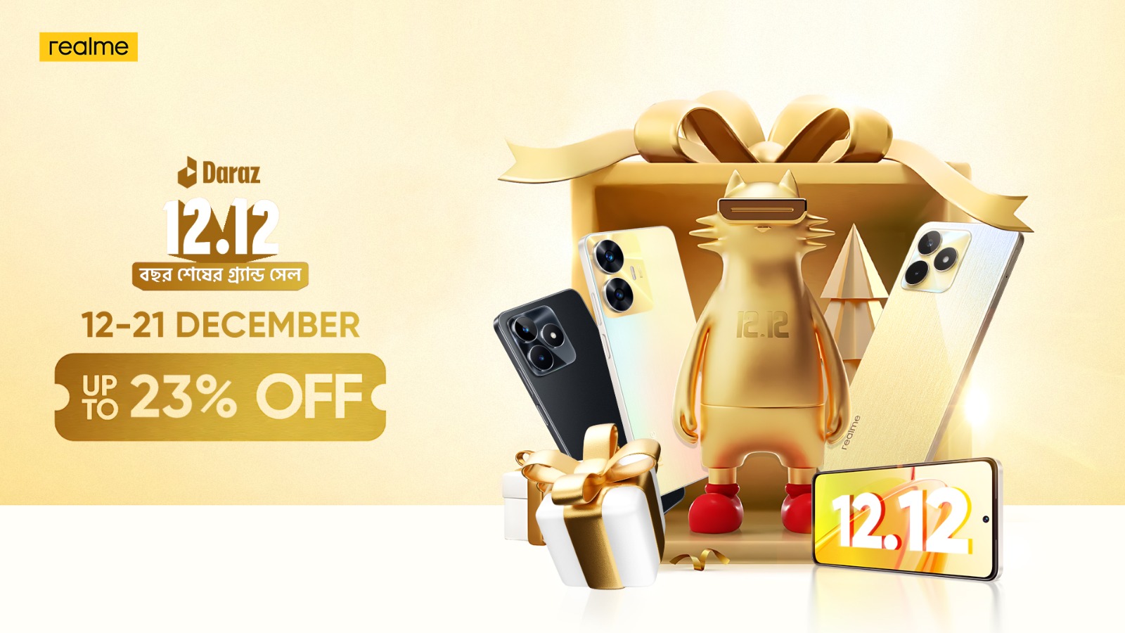 দারাজের ১২.১২ ক্যাম্পেইনে রিয়েলমি ডিভাইসে আকর্ষণীয় ছাড়