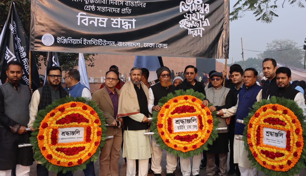 জাতিকে দেউলিয়া ও মেধা শূন্য করতেই বুদ্ধিজীবী হত্যা: আইইবি