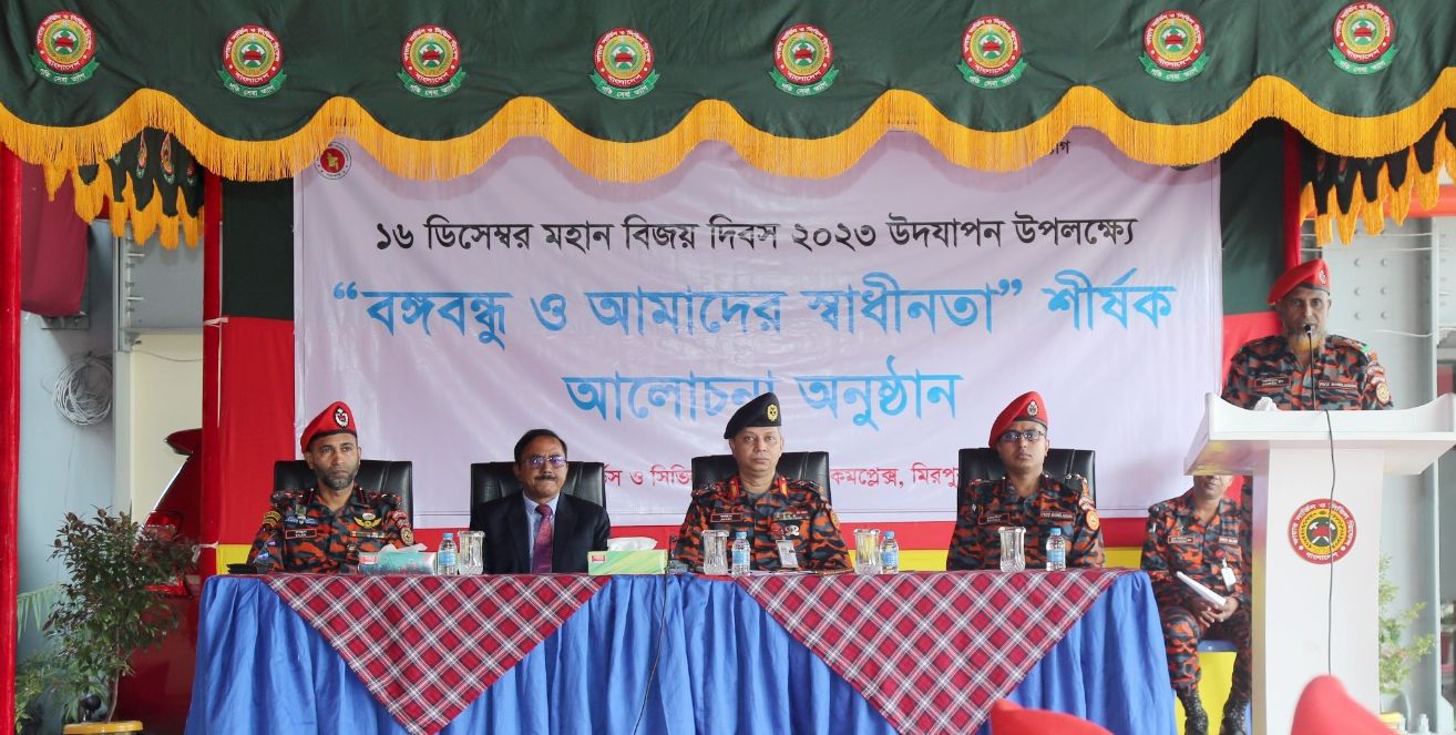 নানা আয়োজনের মধ্য দিয়ে ফায়ার সার্ভিসের মহান বিজয় দিবস উদযাপন