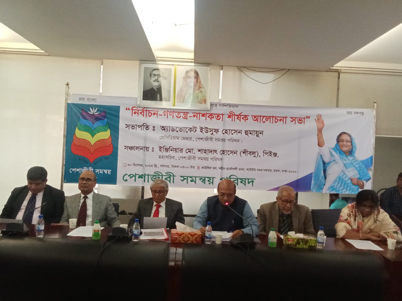 জনগণ ‘ভোট বিপ্লবে’র মাধ্যমে জনসম্পৃক্ততাহীন আন্দোলনের জবাব দিবে: পেশাজীবী সমন্বয় পরিষদ