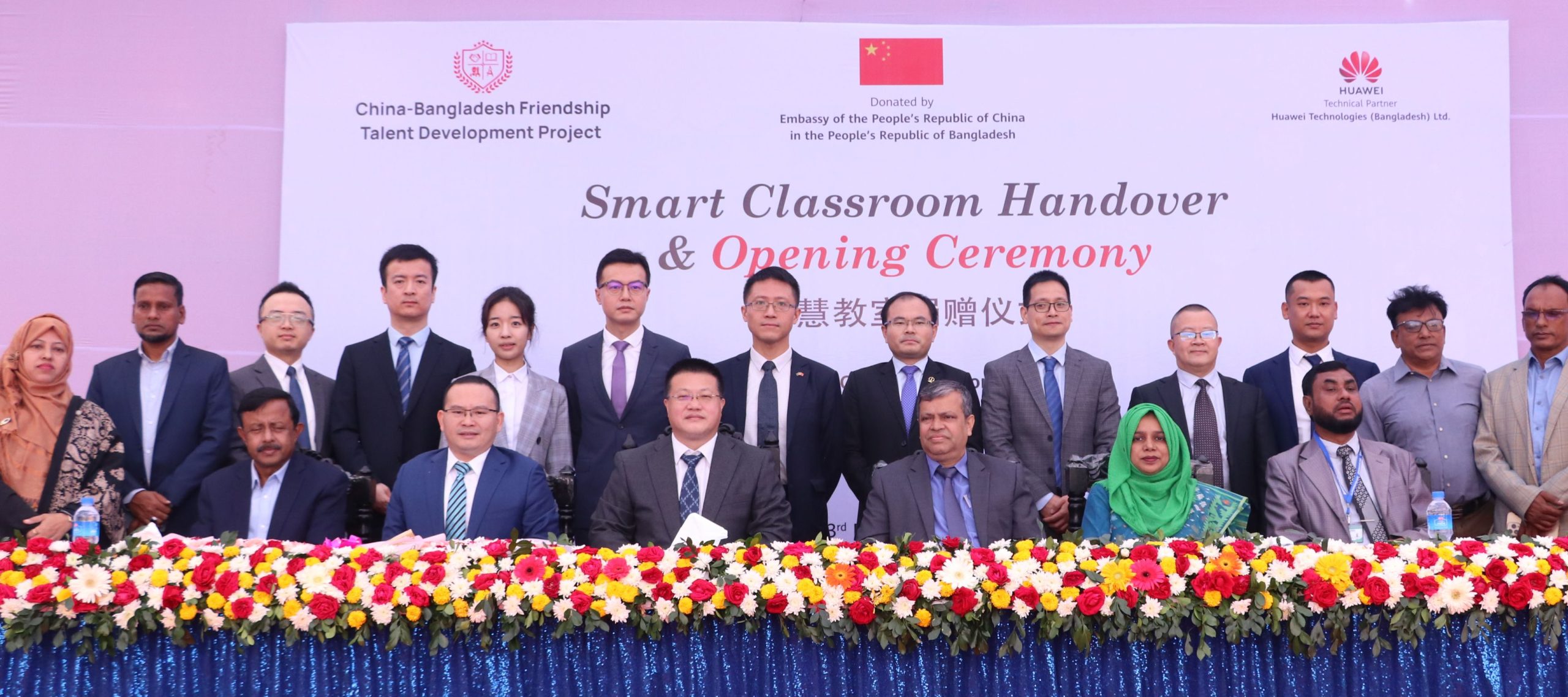 সিলেটে দ্বিতীয় স্মার্ট ক্লাসরুম উদ্বোধন করলো চীনা দূতাবাস