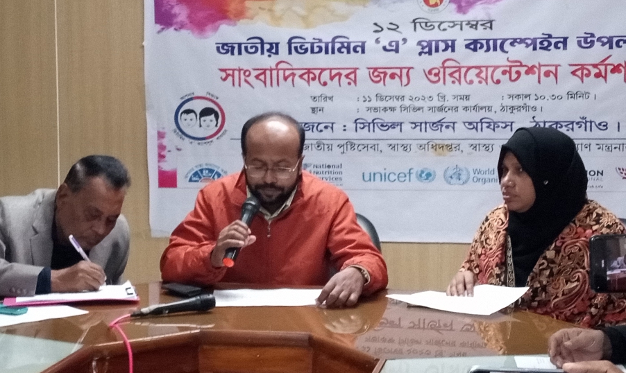 ভিটামিন ‘এ’ প্লাস ক্যাম্পেইন, ঠাকুরগাঁওয়ে সাংবাদিকদের জন্য ওরিয়েন্টেশন কর্মশালা