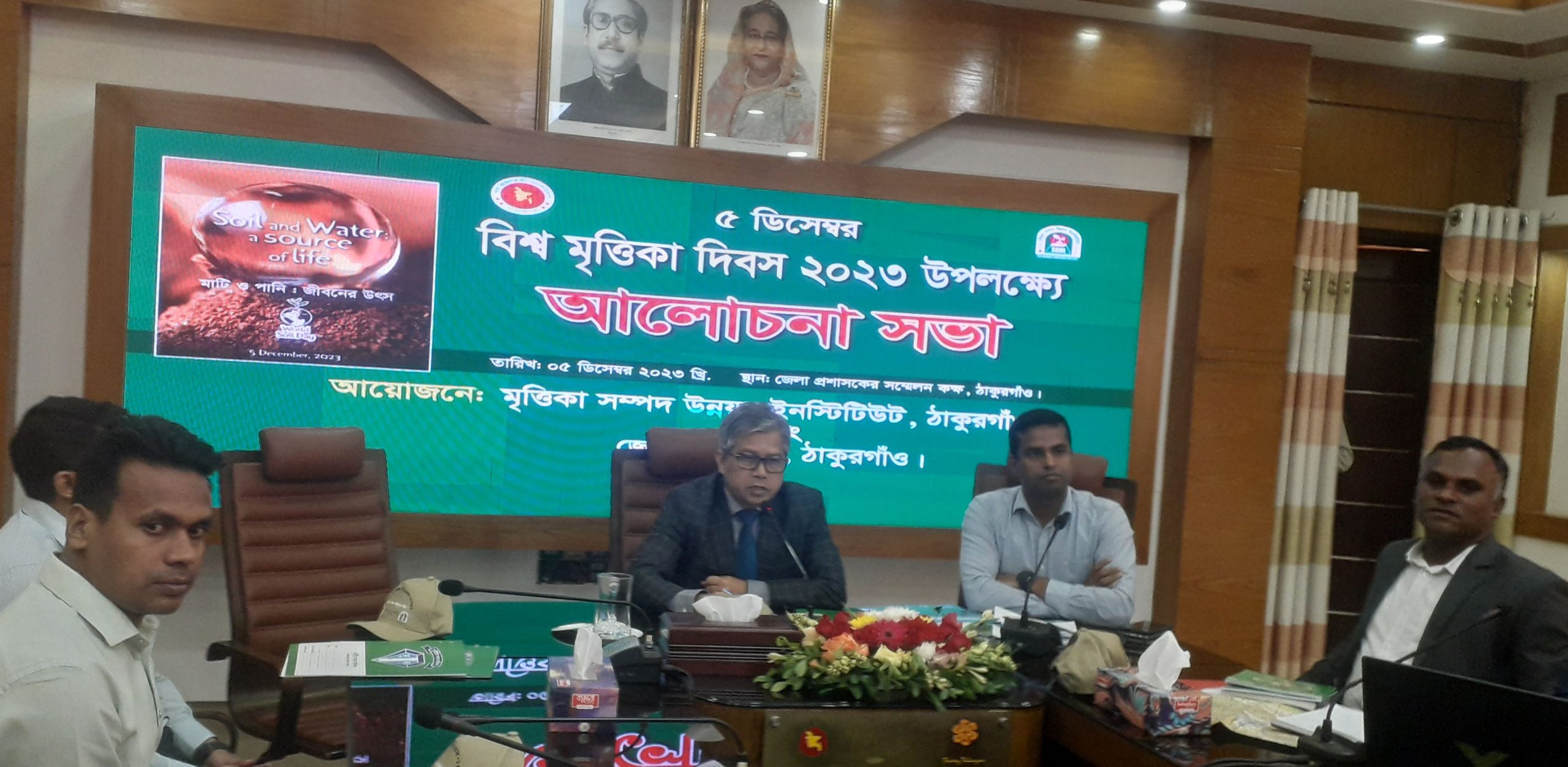 ঠাকুরগাঁওয়ে বিশ্ব মৃত্তিকা দিবস উদযাপিত