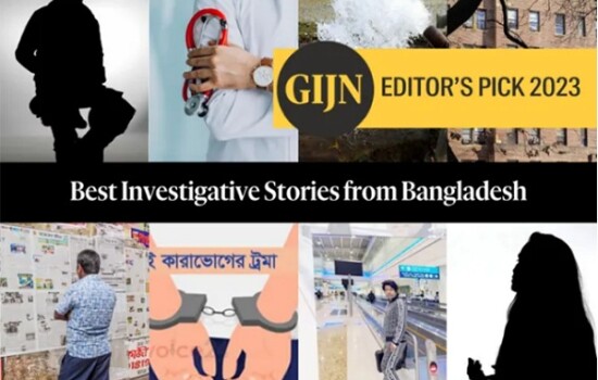 অনুসন্ধানী রিপোর্টের জন্য জিআইজেএন এবার বাংলাদেশকে স্থান দিলো