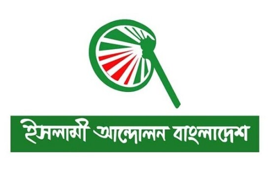 নতুন কর্মসূচি ঘোষণা করল ইসলামী আন্দোলন