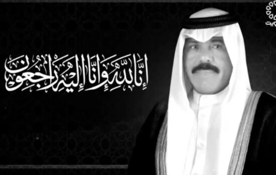 কুয়েতের আমির শেখ নাওয়াফ মারা গেছেন