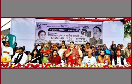 আমাদের অস্ত্র আমাদের ভোট : লিপি ওসমান