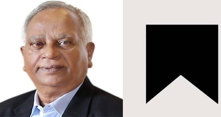 সিটি গ্রুপের চেয়ারম্যানের মৃত্যুতে বসুন্ধরা পরিবারের শোক