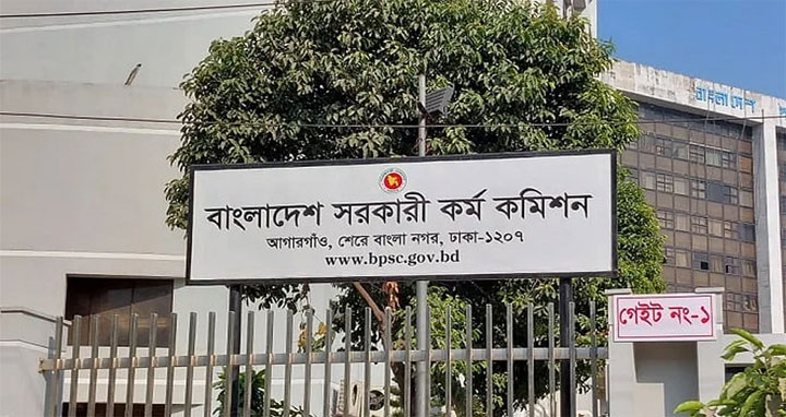 ৪৩তম বিসিএসের ফল প্রকাশ