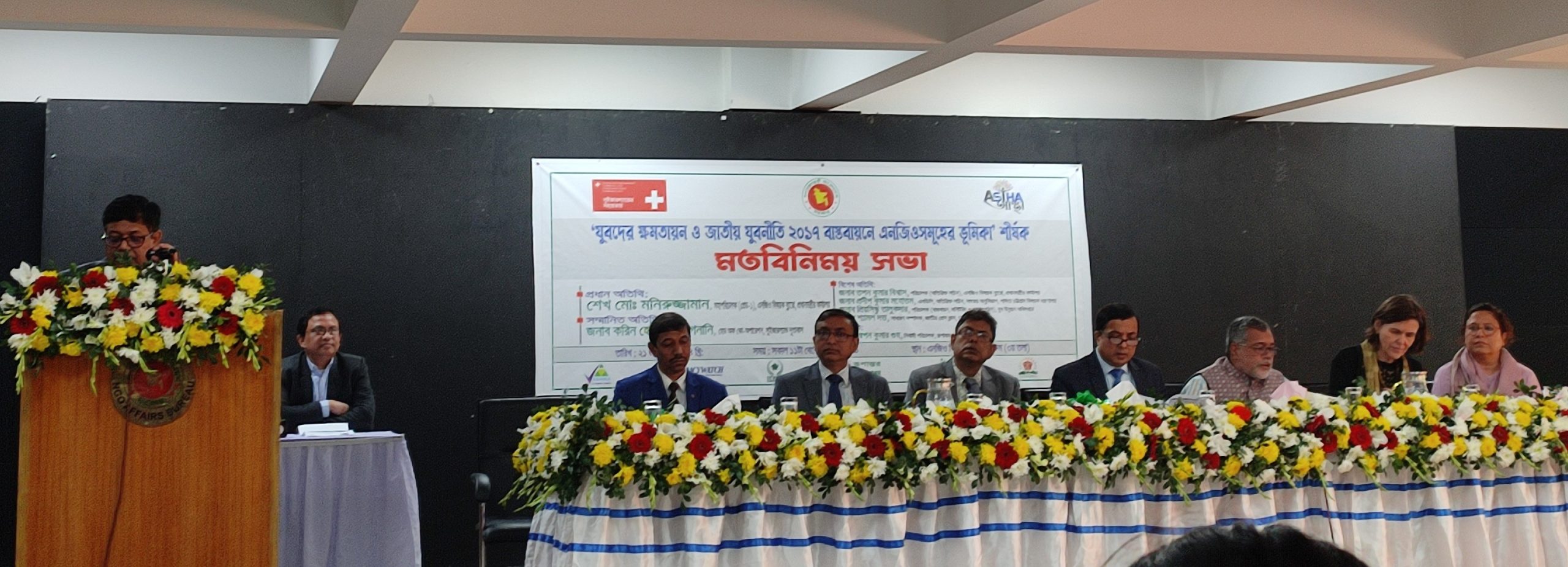 যুবদের ক্ষমতায়ন ও জাতীয় যুবনীতি-২০১৭ বাস্তবায়নে এনজিওসমূহের ভূমিকা শীর্ষক মতবিনিময় সভা অনুষ্ঠিত