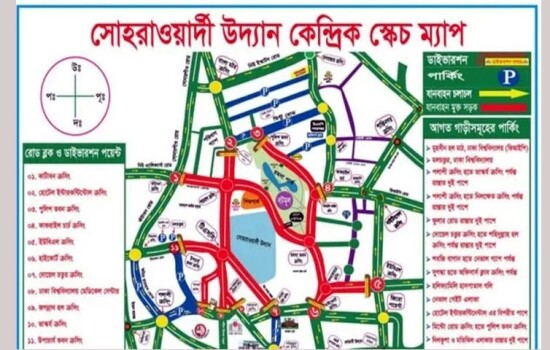 বুধবার বন্ধ থাকবে ঢাকার যেসব সড়ক