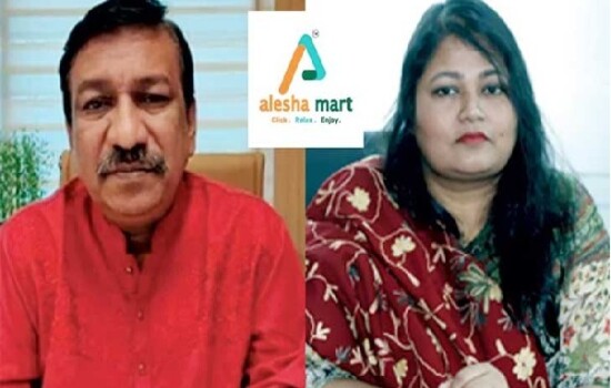 আলেশা মার্টের চেয়ারম্যান ও তার স্ত্রীর কারাদণ্ড