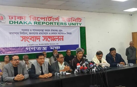 লাগাতার আন্দোলন চালিয়ে যাওয়ার ঘোষণা গণতন্ত্র মঞ্চের