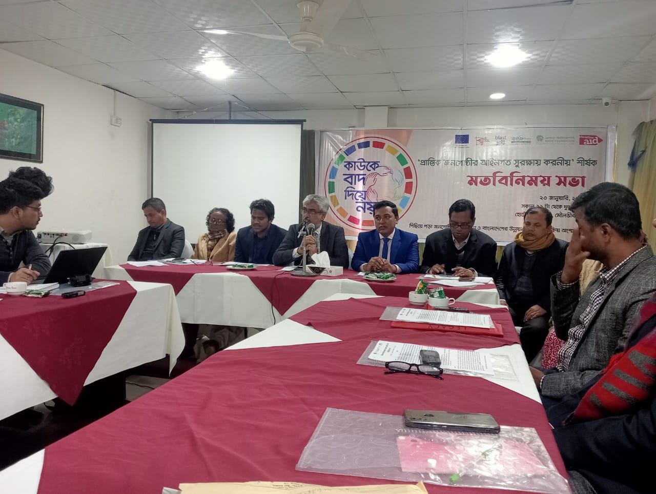 মৌলভীবাজারে- প্রান্তিক জনগোষ্ঠির আইনগত সুরক্ষায় করনীয় শীর্ষক মতবিনিময় সভা অনুষ্ঠিত