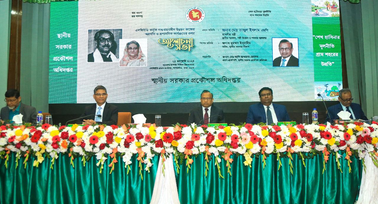 গ্রামীণ অবকাঠামো উন্নত হওয়ার ফলে শহরের সুবিধা গ্রামে পৌঁছানো সহজ হয়েছে – স্থানীয় সরকার মন্ত্রী