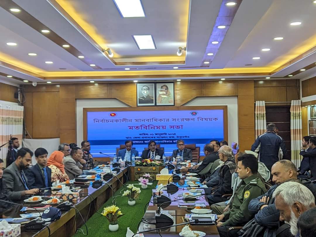 এদেশে ভোট দেওয়া, দেশ পরিচালনা করা, নিজের প্রতিনিধি নির্বাচন করার সমান অধিকার প্রত্যেকেরই  রয়েছে -ঠাকুরগাঁওয়ে মানবাধিকার কমিশনের চেয়ারম্যান