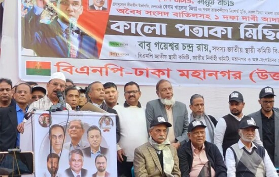 এই সরকার জনগণের নয়- ভারত, চীন, রাশিয়ার: গয়েশ্বর