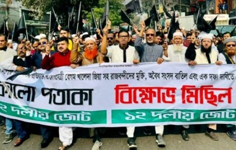 ভোট বর্জন করায় জনগণের ওপর দ্রব্যমূল্যের লাল ঘোড়া দাবড়ানো হচ্ছে : ১২ দলীয় জোট