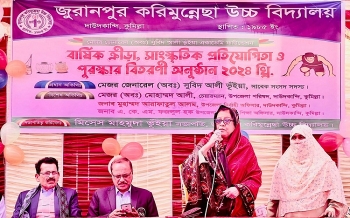 জুরানপুর করিমুন্নেছা উচ্চ বিদ্যালয়ের বার্ষিক ক্রীড়া ও সাংস্কৃতিক অনুষ্ঠান