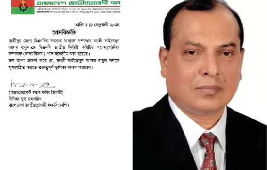 বিএনপির নতুন সহ-সাংগঠনিক সম্পাদক বাবুল