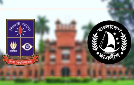 ঢাবি ছাত্রলীগের পূর্ণাঙ্গ কমিটি ঘোষণা: পদ পেলেন যারা