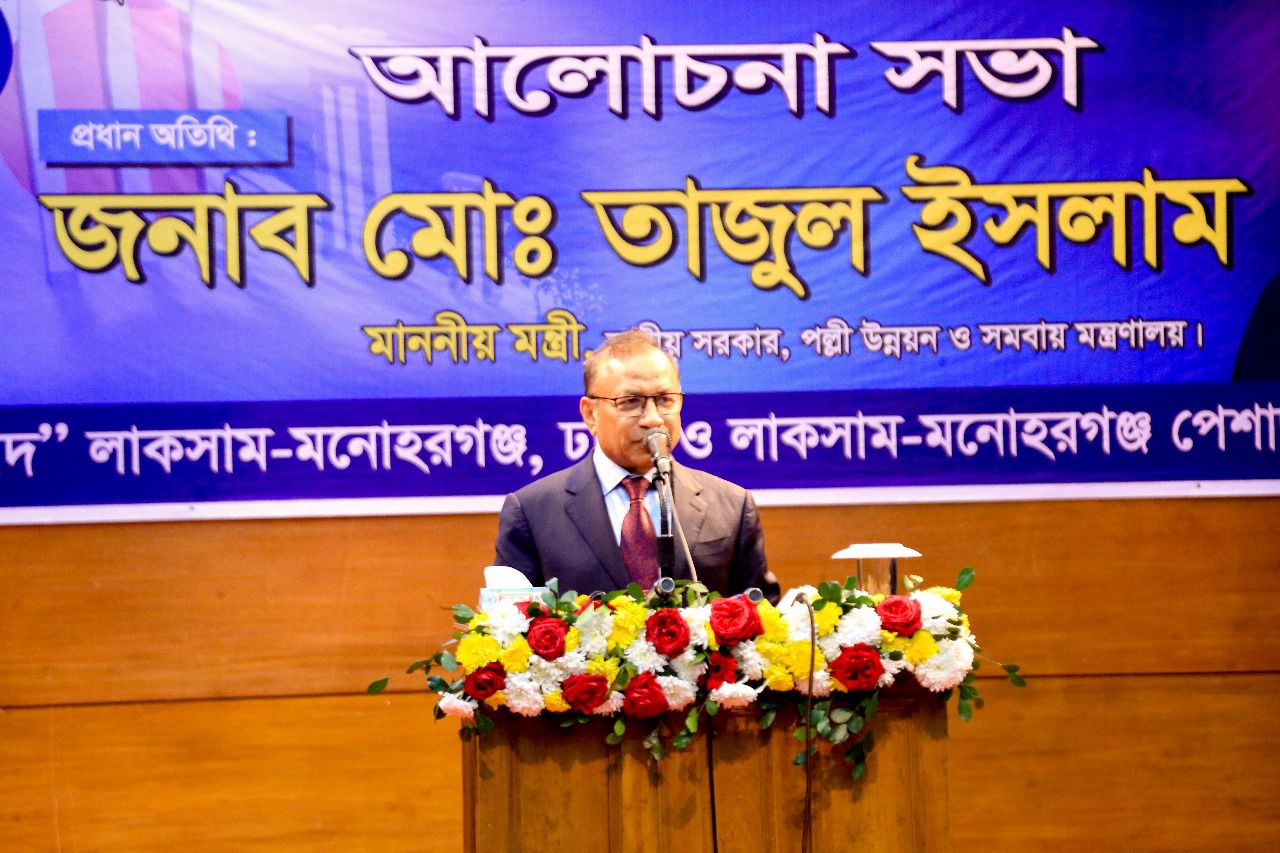 ভিশন-২০৪১ বাস্তবায়নের জন্য একুশের চেতনায় সাংস্কৃতিক বিপ্লব প্রয়োজন- স্থানীয় সরকার মন্ত্রী