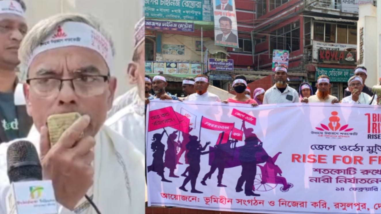 ১৪ই ফেব্রুয়ারী সৈরাচার প্রতিরোধ দিবস নারী নির্যাতন প্রতিরোধ দিবস ………সাংবাদিক বাশার