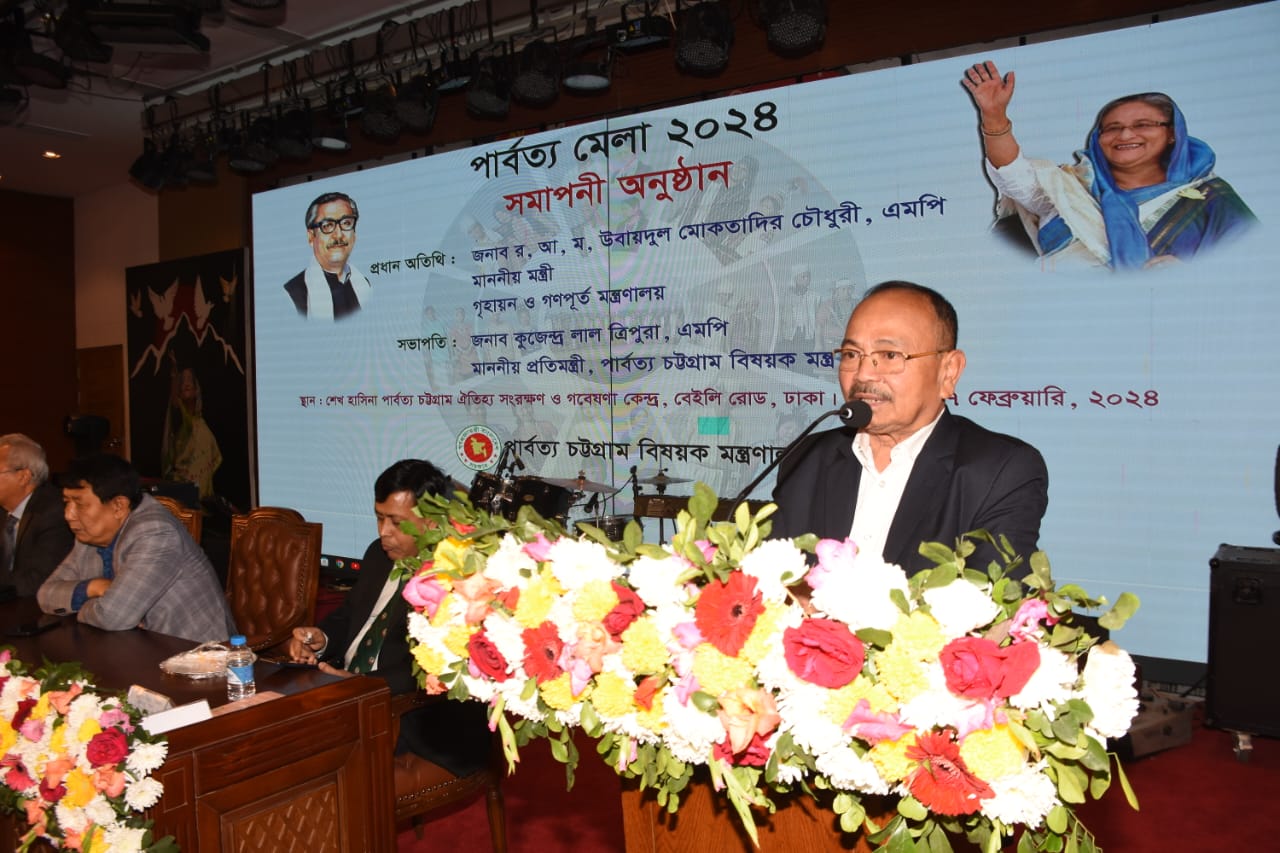 পার্বত্য প্রতিমন্ত্রী কুজেন্দ্র লাল ত্রিপুরা এমপি বলেছেন, আমরা সকল সংস্কৃতির মধ্যে ঐক্যের বন্ধন গড়ে তুলতে চাই