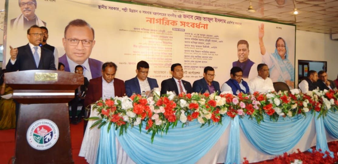 সিলেটকে স্মার্ট ও আধুনিক শহর করতে সকল সহযোগিতা করা হবে – স্থানীয় সরকার মন্ত্রী