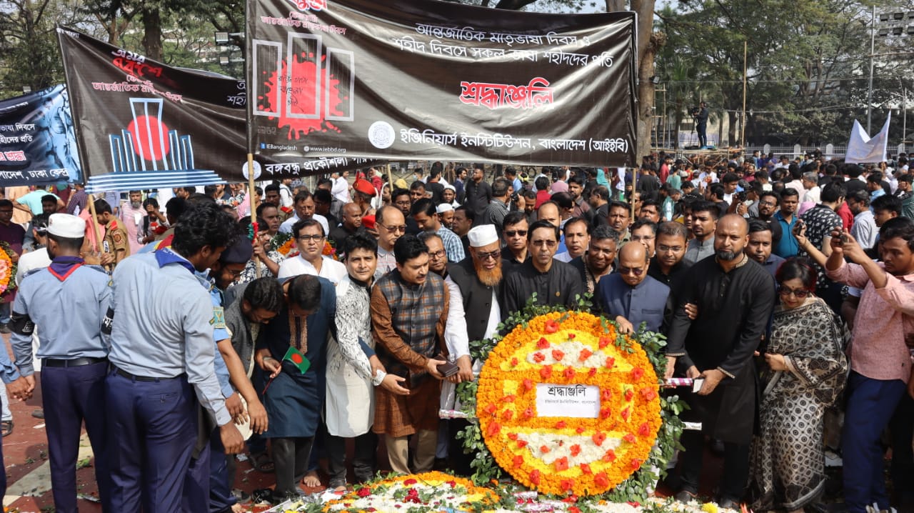 একুশের শোক স্মার্ট বাংলাদেশ বিনির্মাণের শক্তি:আইইবি