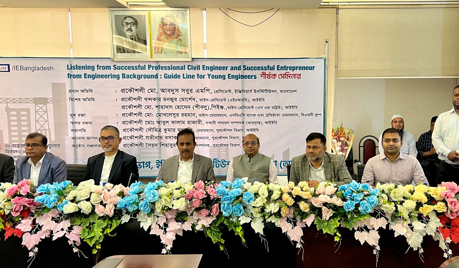 বঙ্গবন্ধুর বাংলাদেশ প্রকৌশলীরাই বিনির্মাণ করবে: ইঞ্জি. আবদুস সবুর