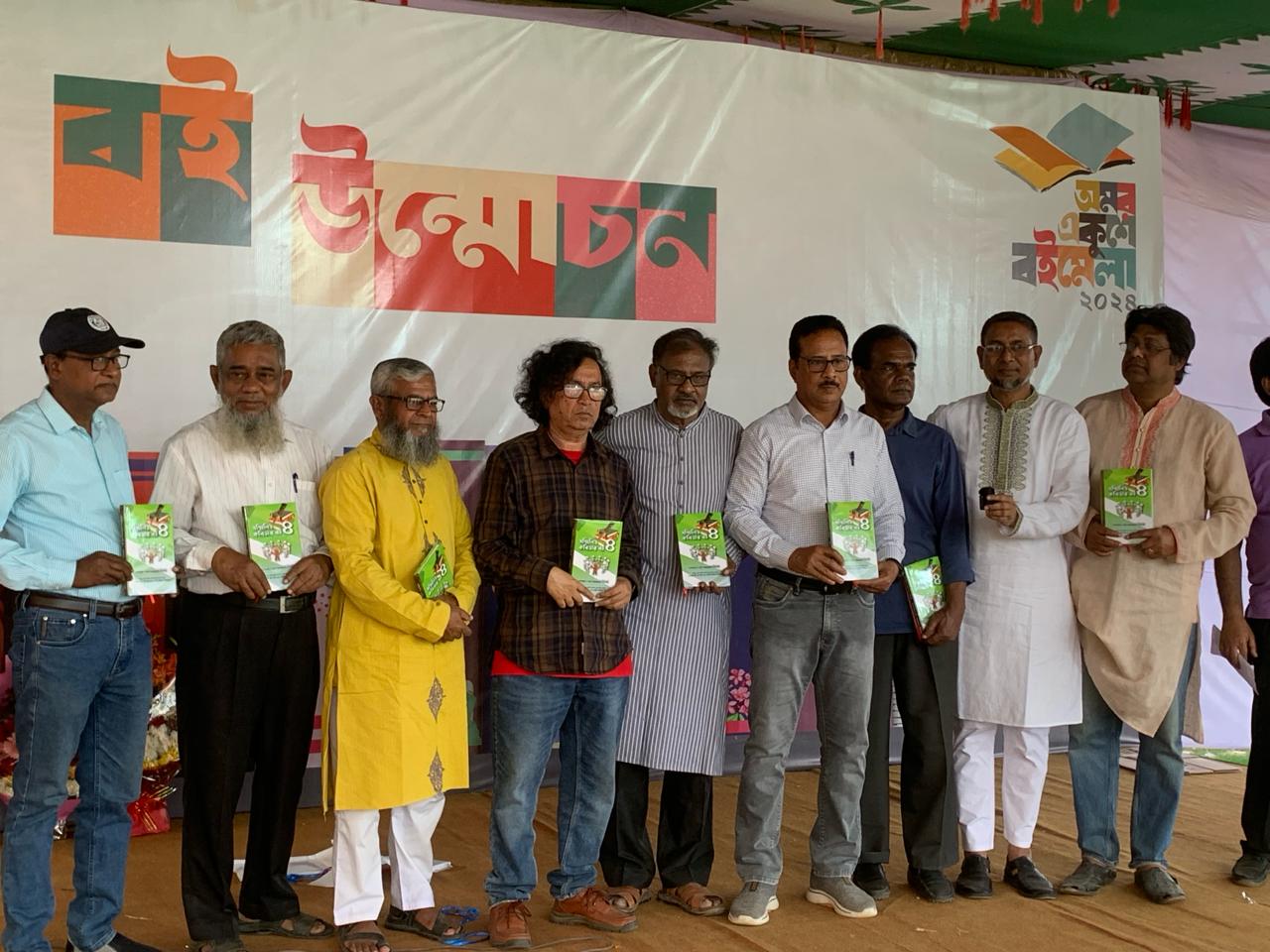 সম্মিলিত কবিতার বই-৪ প্রকাশিত