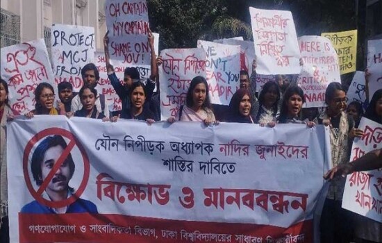 ছাত্রীকে যৌন হয়রানি, এবার উত্তাল ঢাবি