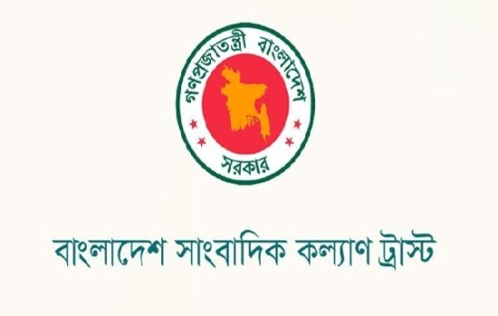 ২৬৩ সাংবাদিকের কল্যাণে ২ কোটি ৩ লাখ টাকা অনুমোদন