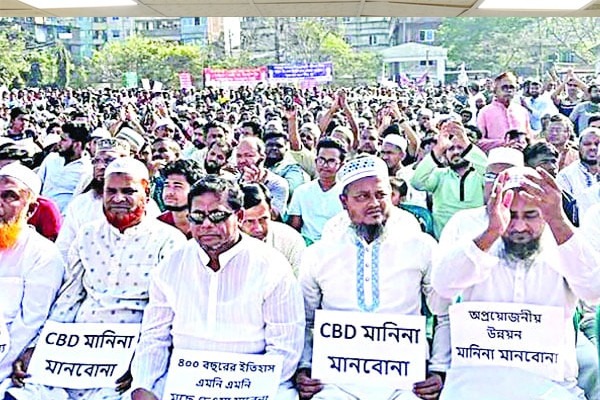 কামরাঙ্গীরচর জন্মভূমি রক্ষা কমিটির সমাবেশ  ‘২০ লাখ মানুষ উচ্ছেদ করে কোন উন্নয়ন চাই না’