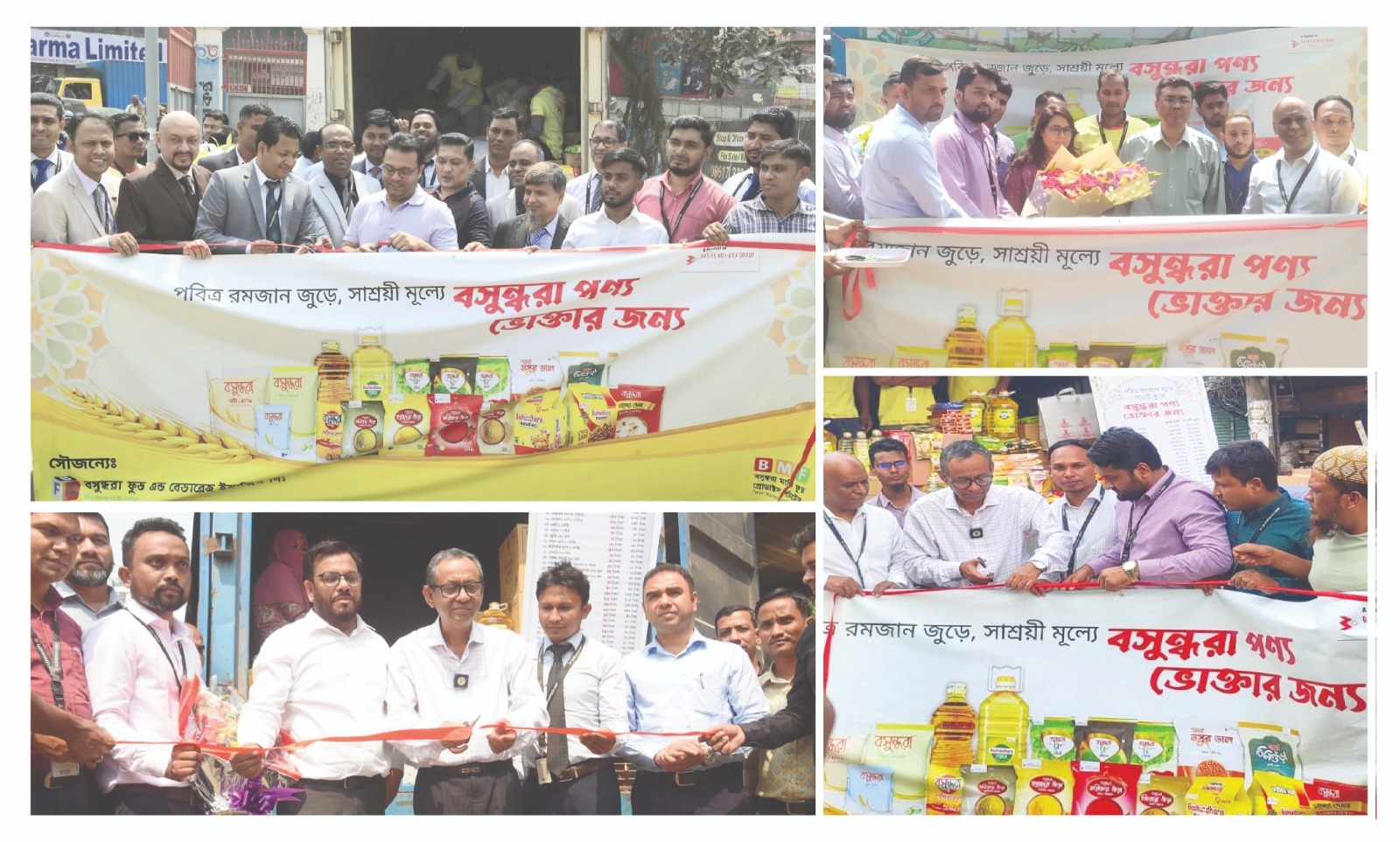 “বসুন্ধরার পণ্য, ভোক্তার জন্য” এই স্লোগান দিয়ে রমজানে সাশ্রয়ী মূল্যে পণ্য পৌঁছে দিতে বসুন্ধরা ফুড এন্ড বেভারেজের “ট্রাক সেল” কার্যক্রম শুরু