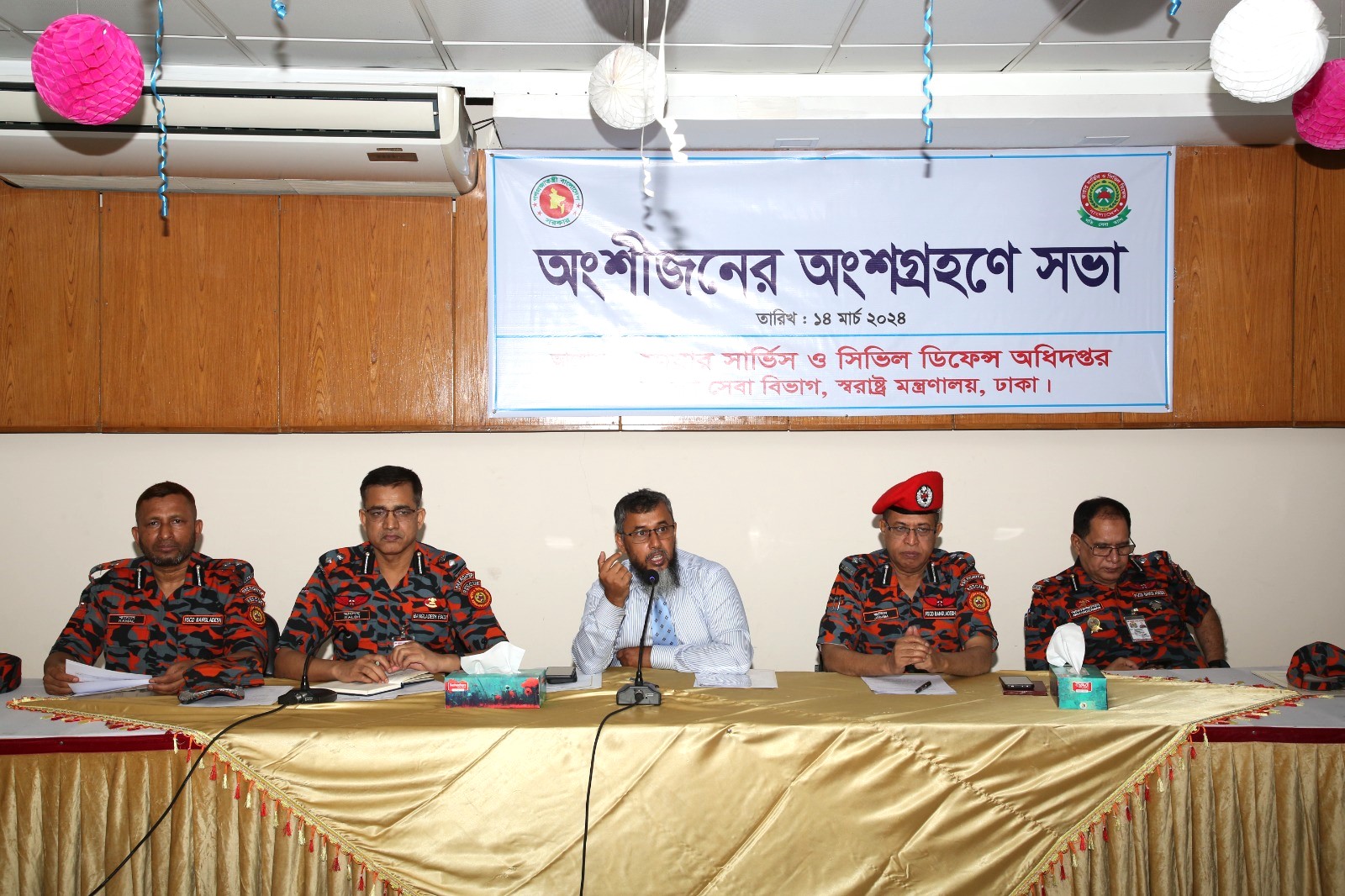 ফায়ার সার্ভিসে অংশীজনের অংশগ্রহণে সভা অনুষ্ঠিত