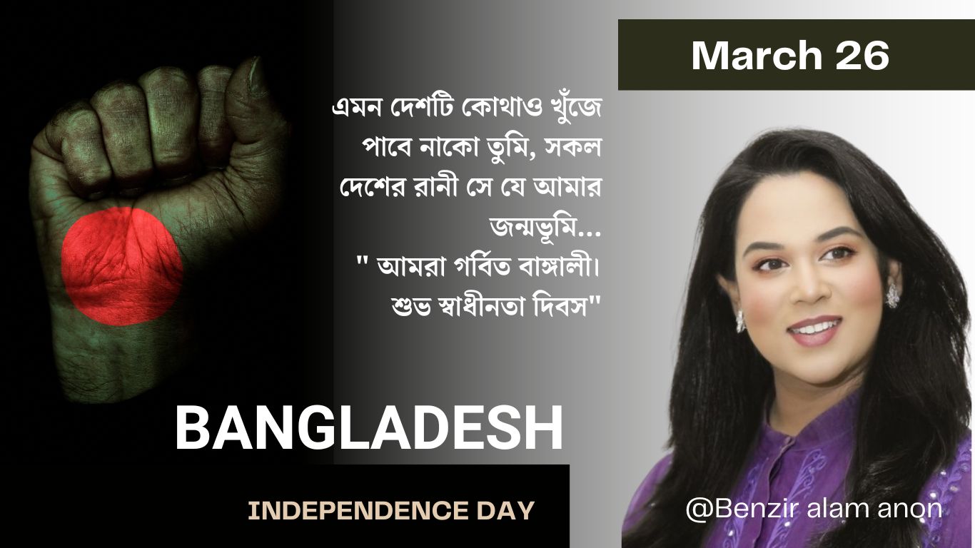 স্মার্ট মুরাদনগর গড়ার প্রত্যয়ে দেশবাসীকে স্বাধীনতা দিবসের শুভেচ্ছা ব্যরিস্টার অননের