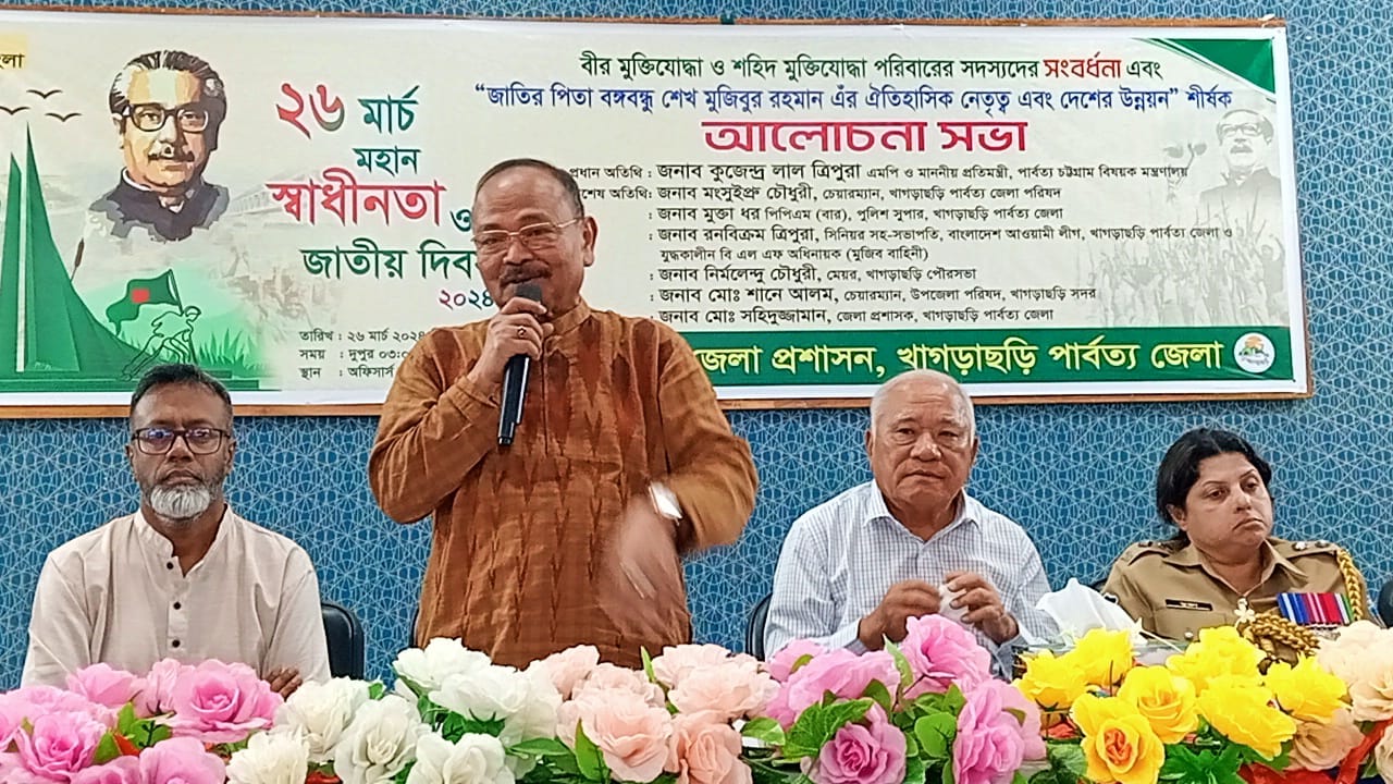 স্বাধীনতা সংগ্রামের স্লোগান ছিল জয়বাংলা-জিন্দাবাদ না, স্মরণ করিয়ে বললেন পার্বত্য প্রতিমন্ত্রী কুজেন্দ্র লাল ত্রিপুরা