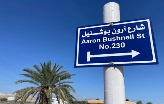 সেই মার্কিন সেনাকে চিরস্মরণীয় করে রাখল ফিলিস্তিন