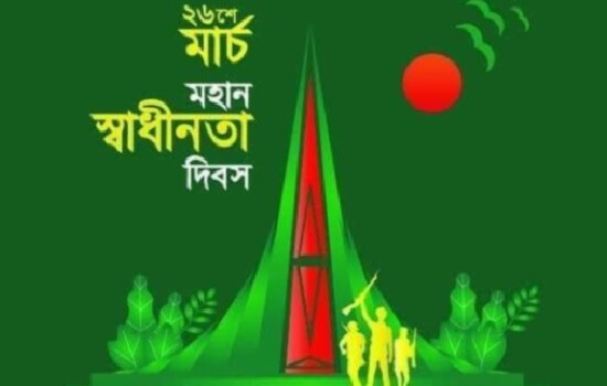 ২৬ মার্চ : ইতিহাসে আজকের এই দিনে