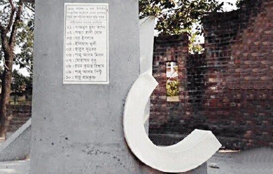 ৬ মার্চ : ইতিহাসে আজকের এই দিনে