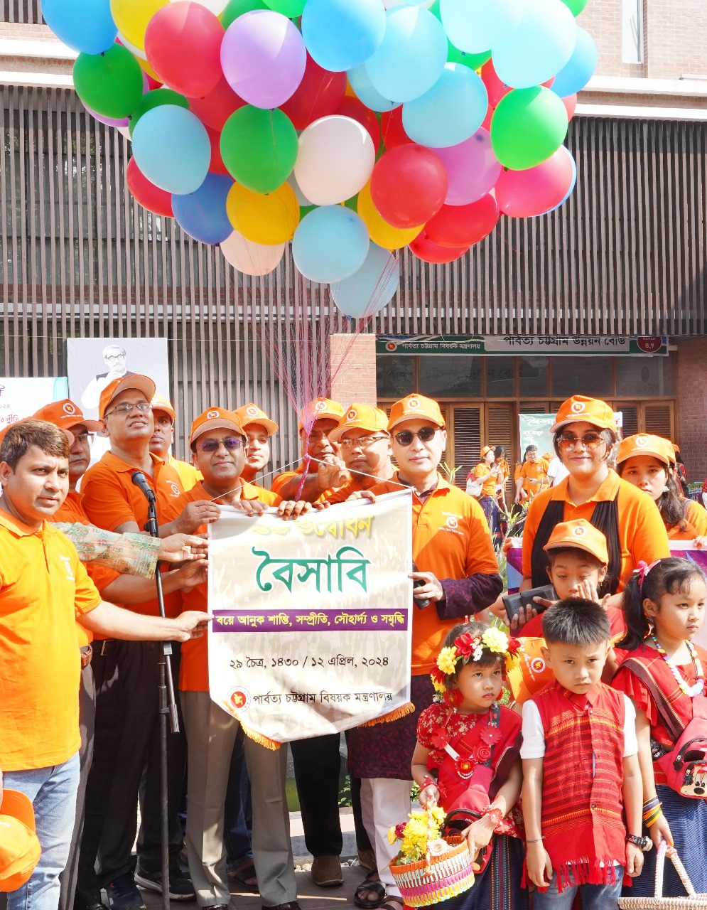 রাজধানীতে পার্বত্য চট্টগ্রাম বিষয়ক মন্ত্রণালয়ের উদ্যোগে পাহাড়ি প্রাণের উৎসব বৈসাবি পালিত